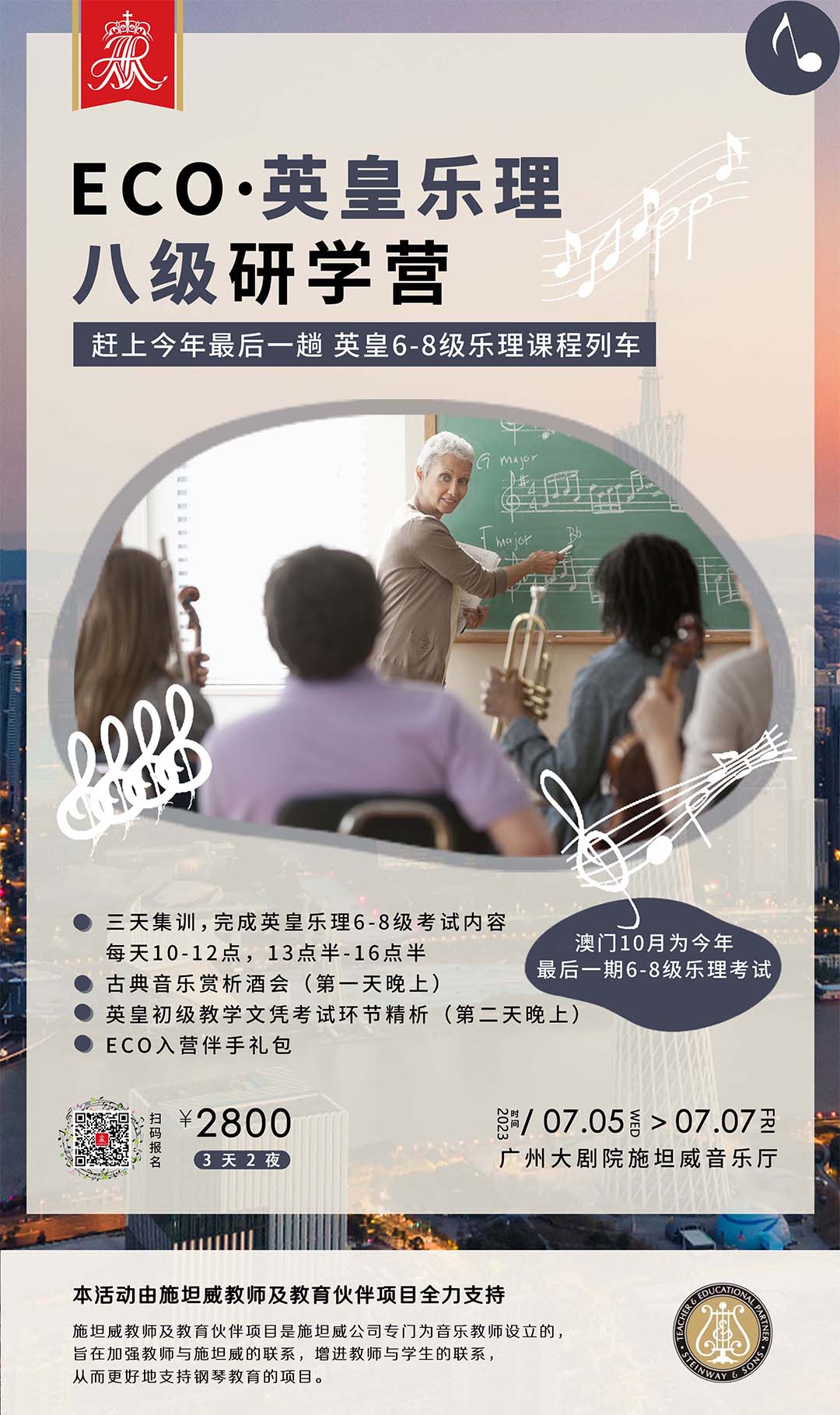 研学团终稿.jpg