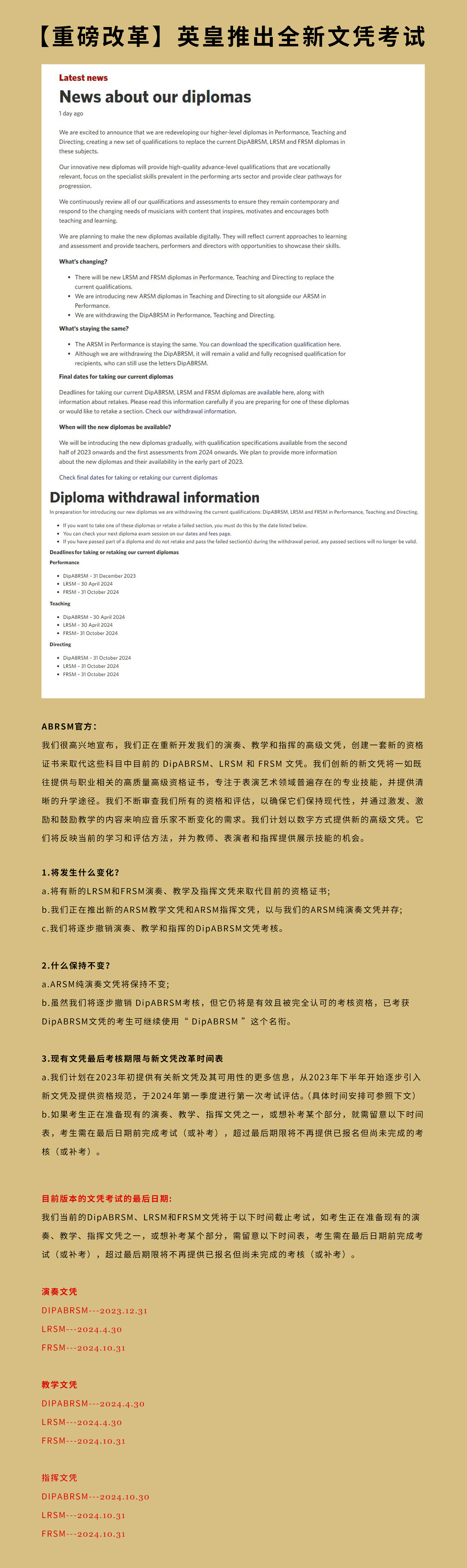 英皇最新资讯.jpg